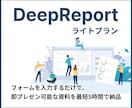 最短5時間！独自のAIでスライドを作成します フォーム入力だけで、即プレゼン可能な資料を最短5時間で納品 イメージ1