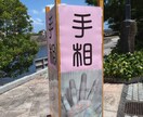 左手宿命相を手相鑑定士がとことん占います 生まれ持った宿命相から出会恋愛結婚金運健康運を占います。 イメージ7