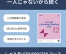 既存のお客様用:TOEIC470を達成します 【伴走型】あなた専用カリキュラム × 伴走で挫折させません！ イメージ2