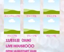 Canvaアイドルライブイベント告知画像作ります ライブ告知がこれ１つで完成！！！ イメージ9