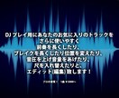 DJプレイ用既存曲のロングエディット承りますます フロア鳴りを追求したプロの音質。つなぎ易いリワークを提供。 イメージ1