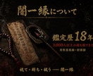 闇祓い祈祷で断ちたい縁・絡む念を視て祓います 縁切り・生霊・呪詛・悪縁/18年3,000人の霊視 イメージ3