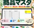 小さなお店の在庫管理表をスプレッドシートで作ります 入出庫を入力するだけで現在庫を確認できます イメージ4