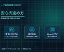 IT人材の職務経歴書を採用目線で作成します IT/データ/AI人材を統括する側の視点で伝わる職務経歴書に イメージ6