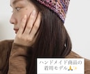 モデル歴18年｜EC・SNS用の商品写真撮影します プロモデルが自撮り撮影します。キッズもOK！ イメージ4