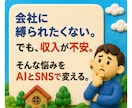 AIで9割自動化！Threads副業教えます 寝る前のスマホが翌朝には購入通知に変わる イメージ2