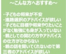 お子様の学習相談/進路相談/就職相談に乗ります 論理と現場知をもとにお子様の進路・将来についてサポートします イメージ2