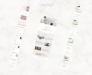 LINE公式＆エルメ・Lステップの構築代行します 戦略的な設計とデザイン性！売り上げUPのご提案いたします！ イメージ9