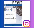 SNSをあなたの代わりに運用いたします 1度見たら興味を持てるような運用を致します。 イメージ6