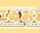 ポップ・シンプルなロゴ＋ヘッダー作成します VTuber、配信者向け！ロゴとヘッダーをセットで作成！ イメージ4