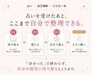 占い結果を「自分の選択」に変える3つの質問届けます 占ってもらって終わりにせず、自分に戻って次の一歩を考える イメージ4