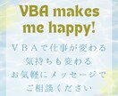 業務効率化！VBAでExcel自動化します 請求書・CSV集計など企業向けツール制作 イメージ1