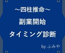 副業を始めるべきタイミングを占います 副業を始めるべきタイミングや成功するための準備を診断。 イメージ1