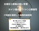 記事を劇薬に|専門家による高次元リライトします AIの無機質な文章に、専門書のロジックとキャラを実装します イメージ5