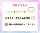 産後のママでも稼げた！自動販売の方法教えます 4ステップのみ！1日15分の作業とは？ イメージ5