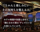 疲れにくい大人ディズニーの回り方を一緒に整えます ご要望をお伺いし、無理なく楽しめる回り方をご提案します イメージ8