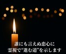 複雑な恋の行方を霊視｜ご縁と未来を見極めます 誰にも言えない恋心に寄り添い、霊視で“進むべき道”を示します イメージ3