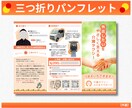 内容整理 × 想いが伝わる パンフレット作ります 視線の流れを意識した見せ方設計で、読みやすいパンフをご提案！ イメージ4