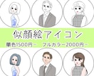 SNSアイコン向け似顔絵イラスト作成します お写真を元に、髪の色のご希望、お気に入りのお洋服も合わせます イメージ1