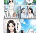 想いが伝わる、やさしい4コマ漫画を制作します 言葉にしづらい想いを、4コマでそっと形に イメージ2