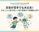 文章苦手でもできる！楽しい電子書籍作りを解説します 睡眠3時間の限界生活から僕を救った超・言語化出版ノウハウ イメージ1