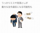 上級食品表示診断士が食品表示をチェックします ご用意いただくのは完成した食品表示のみ！ イメージ4