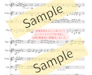 好きな曲を小編成アンサンブルの楽譜にします 弦・管楽器対応／発表会・結婚式・イベント演奏に最適 イメージ3