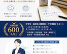 勉強のお悩みを解決し受験まで伴走します 受験まで伴走する学習マネージャー｜保護者様のご相談も歓迎 イメージ3