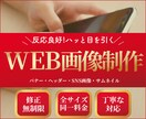 反応良好！ハッとするバナー・ヘッダー作ります 納得の仕上がりで、丁寧に対応。イメージをカタチにします。 イメージ1