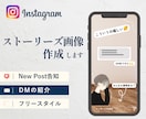 Instagram♪ストーリーズのテンプレ作ります 【2枚セット】Canvaの編集可能リンクで納品♪ イメージ1