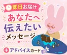 今伝えたいこと鑑定します 鑑定のお試し、メッセージ欲しい方にもおすすめ！ イメージ1