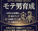 3日間集中モテ男育成！明確な行動提案までします マインドセット～明確な行動提案まで細かくお伝えします イメージ1