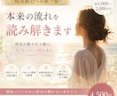 本来の自分との一致を読み解きます 現実が動き出す鍵は、自分との一致にある イメージ1