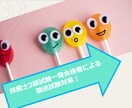 論述★２級キャリコン技能士検定の試験対策します 一発合格した経験から、限られた時間の中での合格を目指します イメージ1