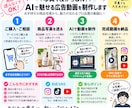 商品写真からAIで広告動画を作ります 撮影不要！商品写真1枚から広告動画を制作します イメージ4