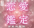 恋愛成就｜神霊術の導きで愛を自然に引き寄せます 復縁、片思い、複雑愛..あなたが幸せを掴む最短ルートはこちら イメージ1
