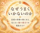 既婚者 連絡が来ない｜あの人の本音と縁を霊視します 誰にも言えないお二人の縁、途絶えた連絡の流れを読み解きます イメージ6