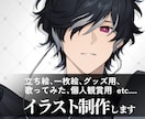 一枚絵や立ち絵など イラスト制作します 商用利用もOK！お気軽にご相談ください イメージ1