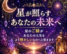 即日対応！西洋占星術のワンコイン鑑定します 恋愛・お仕事・金運・人間関係などのお悩みを占います。 イメージ10