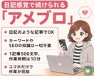 初心者もスマホ1台でできる！日記感覚ブログ教えます 難しい知識もPCも不要。在宅で気楽に続けやすい副業を イメージ3