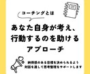 目標設定のサポート【60分×3回】をします キャリアコンサルタントとコーチの知見を活かし、目標設定を支援 イメージ3