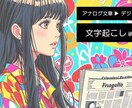 新聞記事やノートのアナログデータを文字起こしします 縦書き・横書きのアナログデータを文字起こしします。 イメージ1