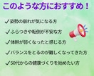 姿勢＆体幹をきたえて、自信がつきます 姿勢を整え、ぐらつきにくい体に イメージ6
