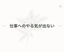 職場の人間関係や働き方のモヤモヤに寄り添います 職場でのモヤモヤ、誰にも話せず抱え込んでいませんか？ イメージ4