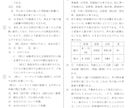 公立中高一貫校対策の問題集を提供します 都立中・千葉中・東葛中・茨城県立中合格をサポートします！ イメージ5