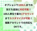 LINE公式アカウントの友だち増やします アカウントの友だちを手軽に増やそう！ イメージ5