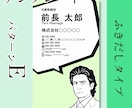 印刷した実物名刺！あなただけの似顔絵名刺作ります イラスト名刺は「渋い顔」で決まり。送料込み。６パターン イメージ7