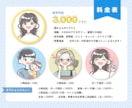 オリジナルイラストの素敵なアイコンお描きします 商用利用可能！SNS、ブログ等で印象アップ♪ イメージ2