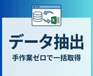 断られたスクレイピングも対応します ログイン必須・アクセス制限ありのサイトもデータ取得できます イメージ1