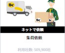 ヤマトビジネスメンバーズ操作方法、説明します 専門家によるオンラインレッスン、画面共有して操作説明します。 イメージ9